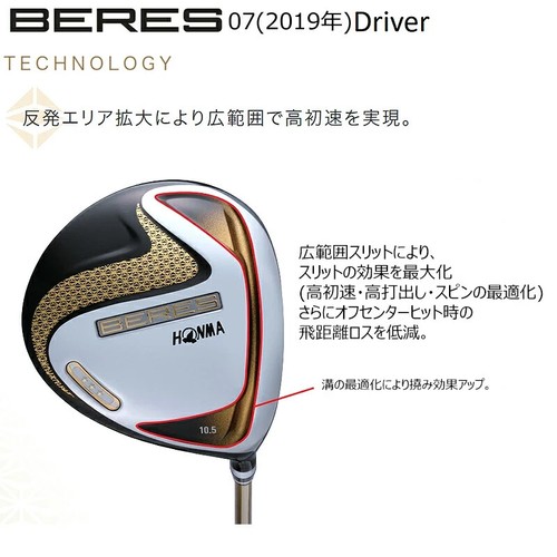 HONMA Beres 07 2019 Driver Loft 9.5° ARMRQ 47 Graphite Shaft 2S 2 Star Flex R - Picture 8 of 13