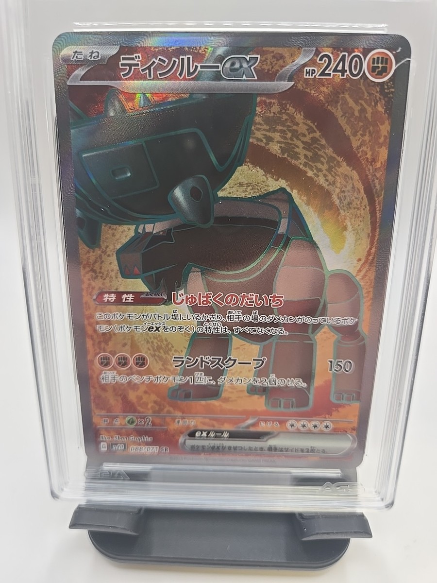 Pokemon AGS 10 GEM MINT Ting-Lu ex 088/071 SR Japanese Clay Burst
