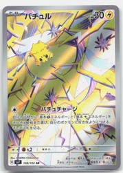 Joltik 108/102 AR Stellar Miracle Japanese