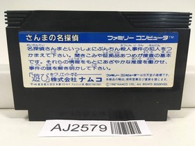 AJ2579 Sanma no Meitantei Nintendo Famicom NES Japan