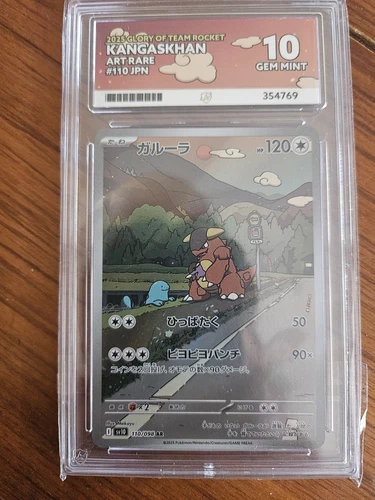 ACE 10 Kangaskhan Art Rare Japanese SV Glory Of Team Rocket