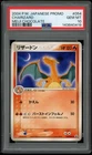 PSA 10 Charizard 054/ADV-P Promo 2004 Japanese Meiji Chocolate Campaign