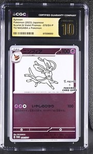 Yu Nagaba Sylveon | eBay
