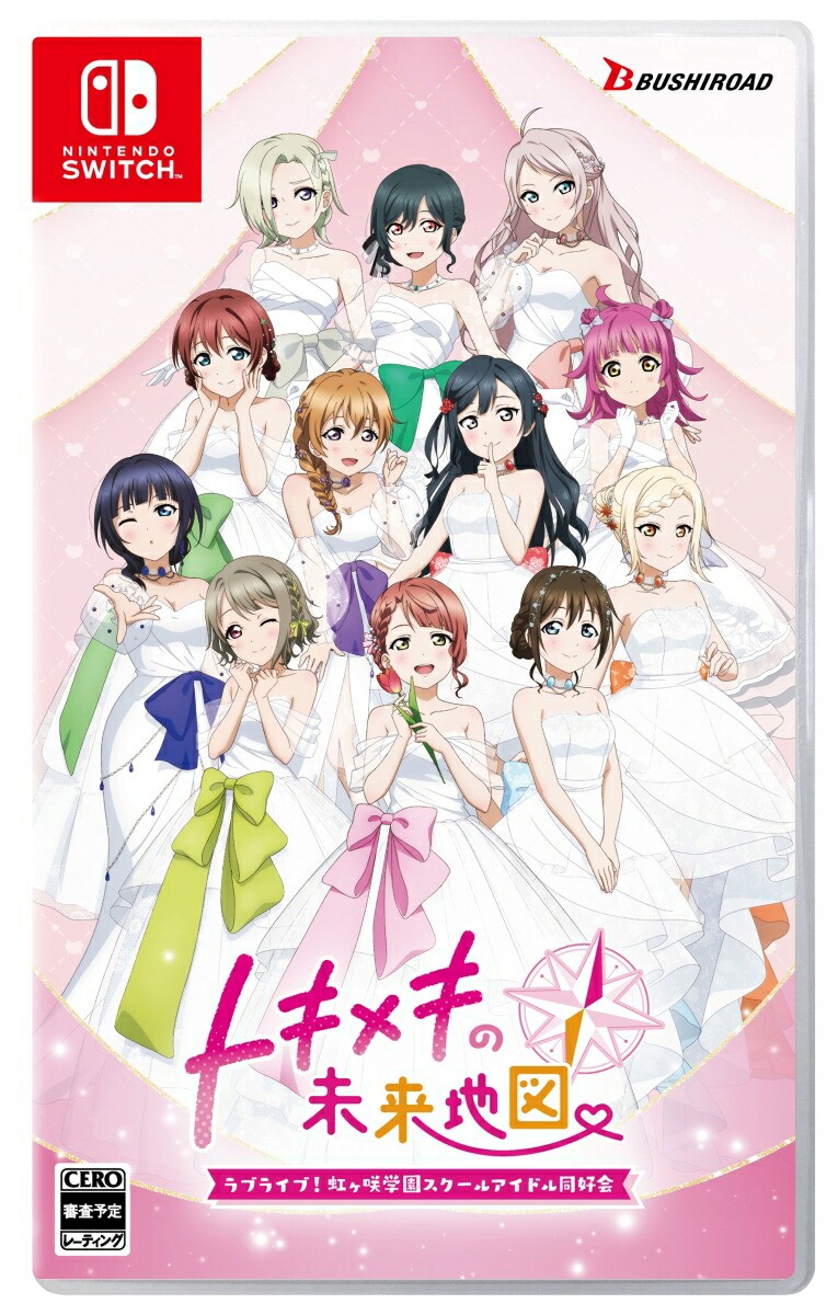 Love Live! Nijigasaki School Idol Tokimeki Future Map Standard