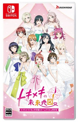 Love Live! Nijigasaki School Idol Tokimeki Future Map Standard