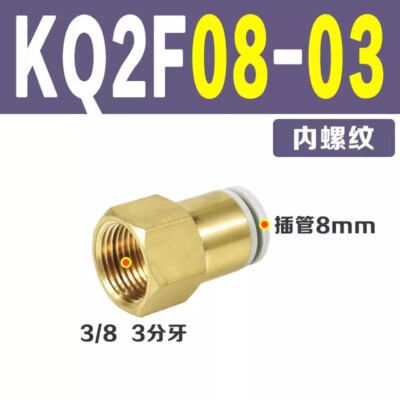 10PCS NEW SMC Pneumatic internal thread fitting KQ2F08-03A #XX