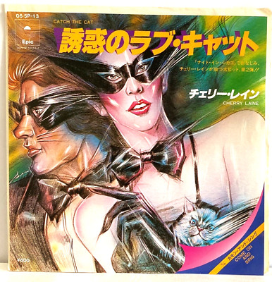 Cherry Laine - Catch the Cat - Japan Vinyl Single - 065P-13