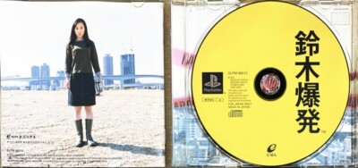 USED PS1 PlayStation 1 Suzuki Explosion 03353 Japan Import Rare