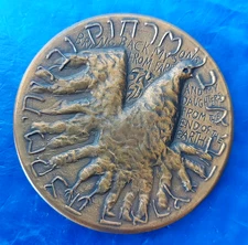 Israel Official State Medal "El Al Airlines" 1969 Bronze Coin 59mm 95gm