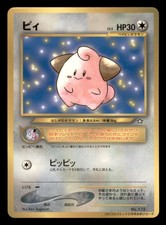Heavily Played Cleffa No. 173 Japanese Corocoro Comics Glossy Promo