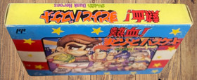 [NOS] Nekketsu Street Basket Ganbare Dunk Heroes Kunio-kun Famicom Unused Japan