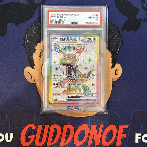 💎PSA 10 GEM 2024 Pokemon Japanese Paradise Dragona CYCLIZAR EX #082 Super Rare