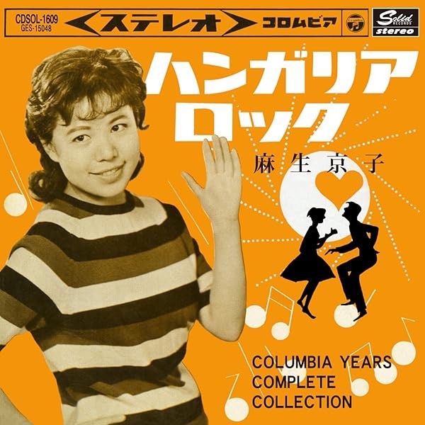 Kyoko Aso/Hungarian Rock Complete Collection Best Top Trending Exclusive