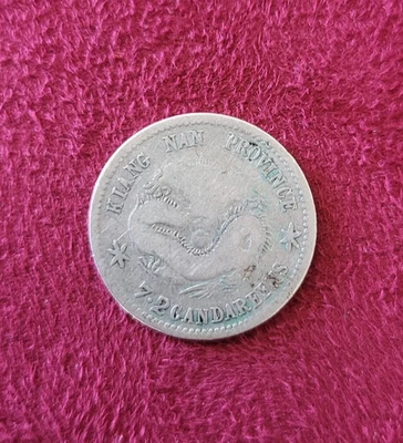 RARE MONNAIE ARGENT - CHINE - PROVINCE de KIANG NAN - 7.2 CANDAREENS (2,65GR) - Photo 1/4