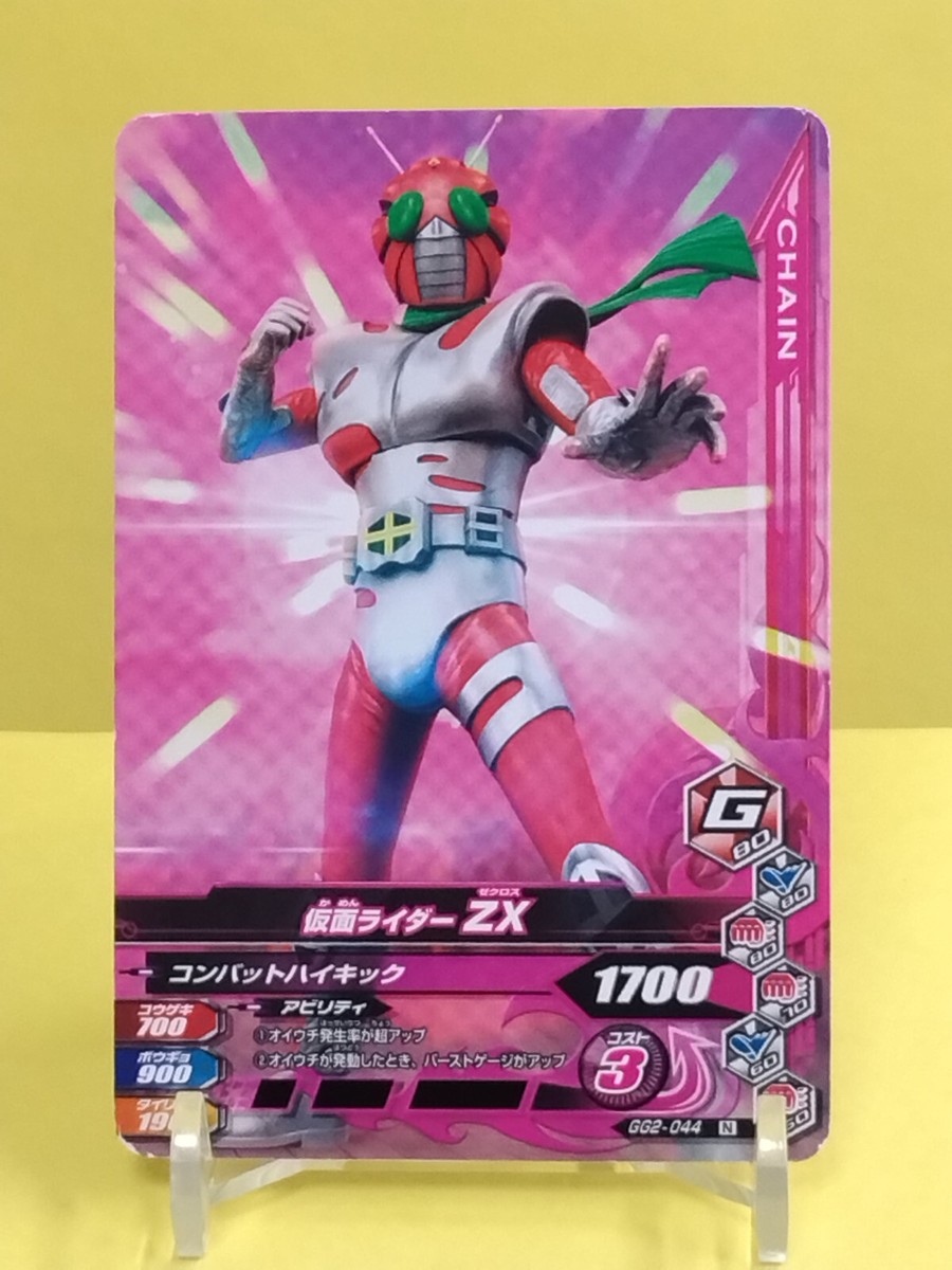Kamen Rider Card TCG ZX GG2-044 N Chain Japan Pre-Owned | eBay