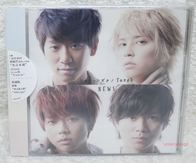 News Hikari no Shizuku Touch 2016 Taiwan CD 「Hoshi no 