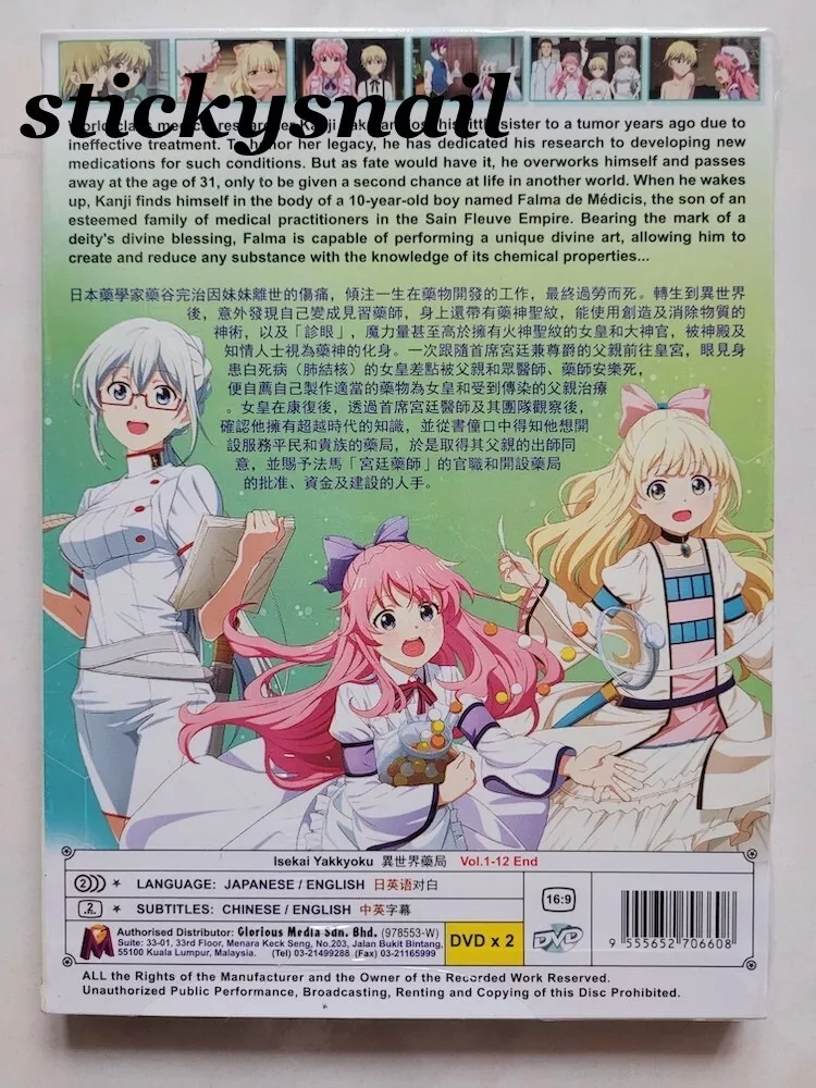 DVD ANIME ISEKAI YAKKYOKU 異世界藥局 VOL.1-12 END ENGLISH AUDIO