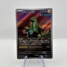 pokemon cyber judge card list Amazon.com: (1 Pack) Pokémon Card Game Cyber Judge Booster Pack (5 Cards  Per Pack) Japanese ver : Toys & Games main image 0