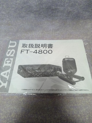 YAESU FT-4800H Dwuzakresowy nadajnik-odbiornik VHF/UHF 145/430 MHz Wysoka moc NIEUŻYWANY rzadki - Zdjęcie 3 z 13