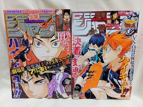 Weekly Shonen Jump 2015 No.31 & No.52 Haikyu!! Cover 2 Issue Set