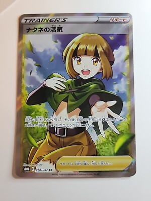 Gardenia’s Vigor SR psa10 s-l400.jpg