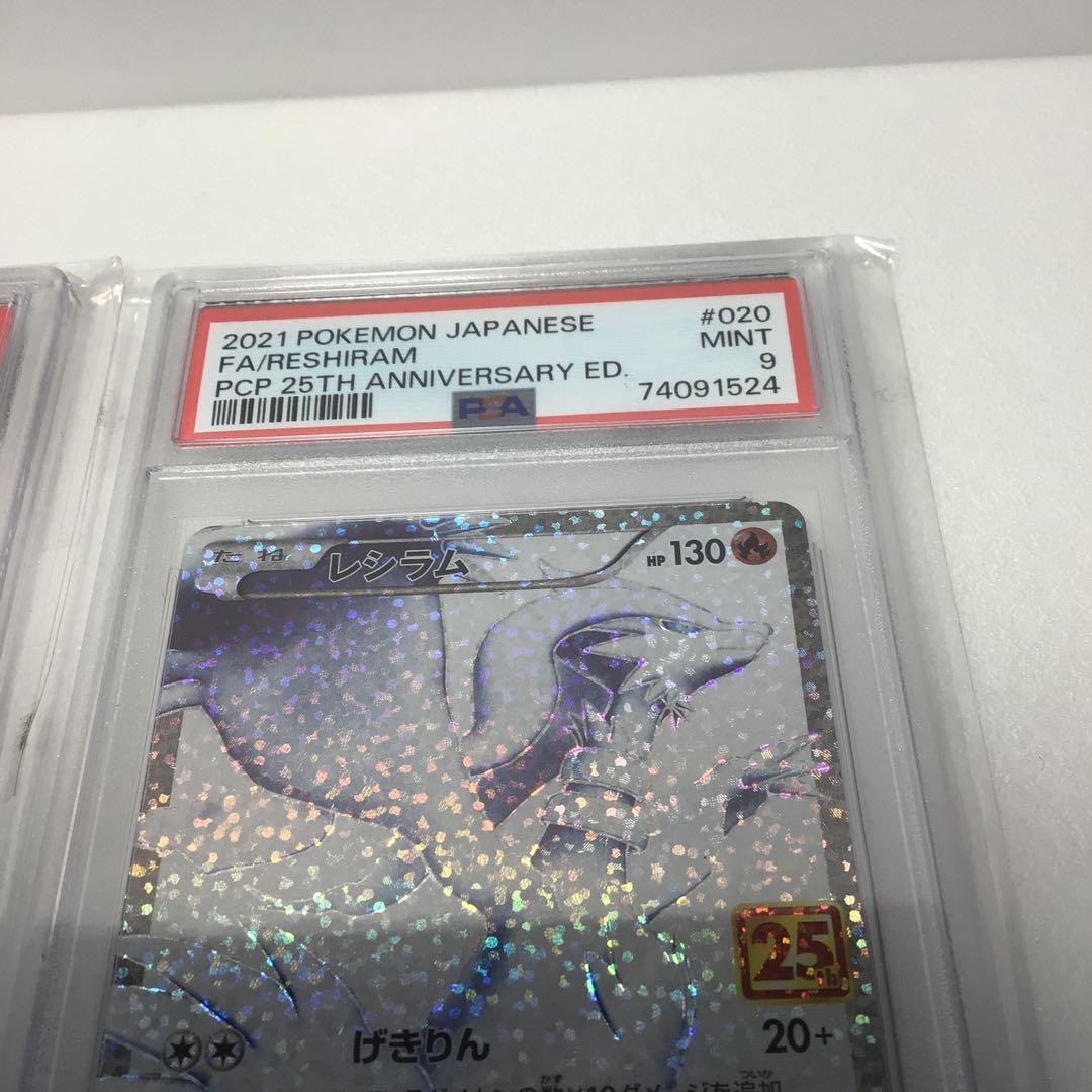 ◇PSA9◇FA/ZEKROM 021/025 Psa 9 Zekrom 021⁄025 Reshiram 020⁄025