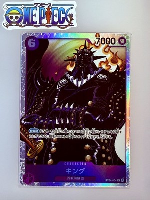 one piece card game king King (057) (Parallel) - Two Legends