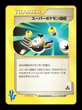 [MP] Super Scoop Up 136/141 Japanese VS Series Pokemon P