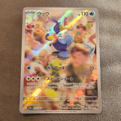 The Pokémon Company Cramorant 072/066 Sv5a: Crimson Haze Art Rare Holo (JP)
