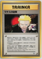 Lt. Surge's Secret Plan Rare Gym Heroes Pokemon Japanese Near Mint