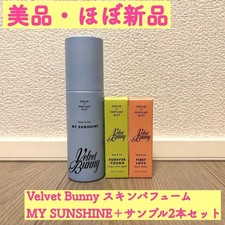 Velvet Bunny My Sunshine Serum & Perfume Mist 80ml + 5ml Sample Set New