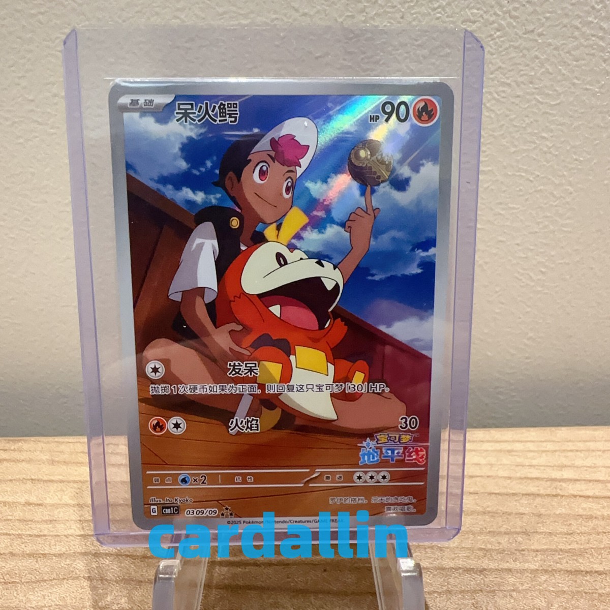 2025 Pokemon TCG Chinese Exclusive Horizon Fuecoco 0309/09 CBB1C