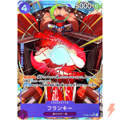 Franky (Alt Art) OP09-072 SR Emperors in the New World - ONE PIECE