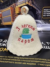 Wool Sauna Hat - Natural Felt Bath Hat For Man And Women