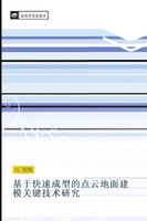 Cheng Hui Wan | Ji Yu Kuai Su Cheng Xing De Dian Yun Di Mian Jian Mo Guan...