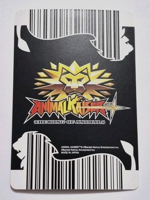 A-kuqraページ♡⃜ Brand New (Unused) Animal Kaiser Plus Version 1 Bronze Card