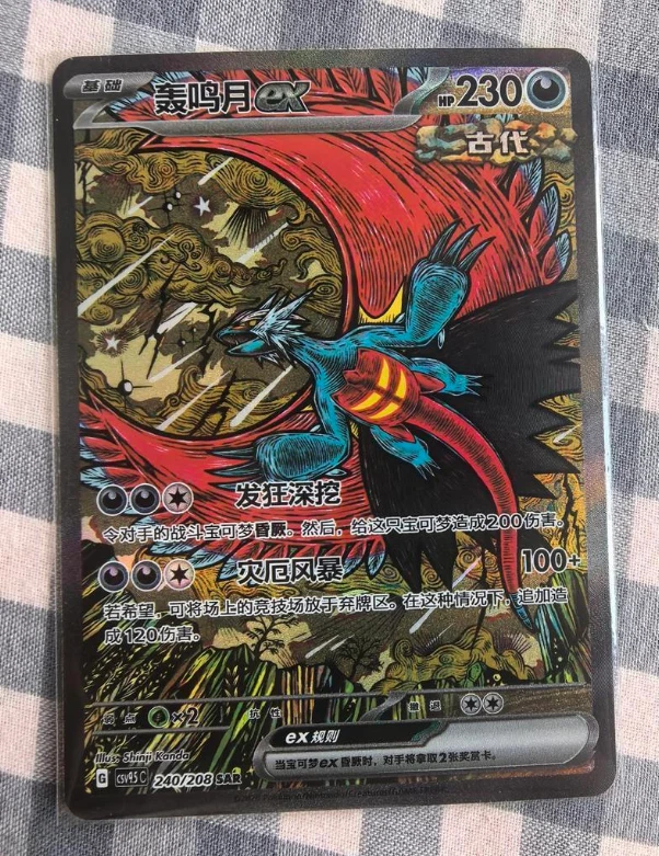 Roaring Moon Ex Pokémon TCG Cards for sale | eBay