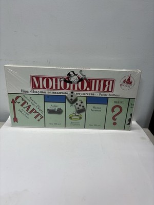 Sealed Orig. 1988 Russian Monopoly Board Game   VTG Parker Brothers #1095 Mockba