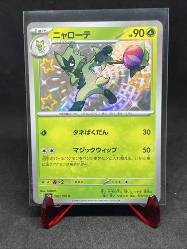 Japanese Floragato 202/190 sv4a Shiny Treasure ex Shiny Holo Pokémon TCG 2023 NM