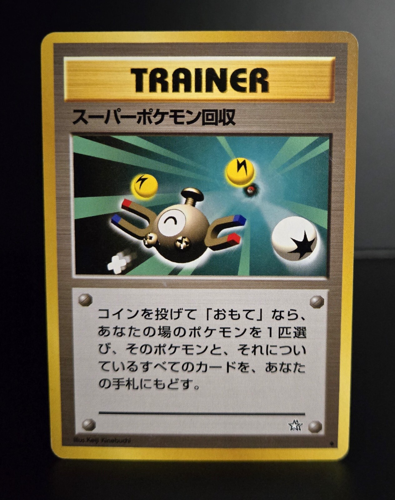 Pokémon TCG (JPN) SUPER SCOOP UP - GOLD, SILVER, NEW WORLD (NEO GENESIS) 2000 LP