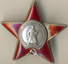Soviet Medal Order Banner of the Red Star 3308631 KGB Partisan Border ?  (1084)