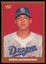 2024 Topps 206 NPB Nippon Professional Brown Border Takaya Ishikawa #149