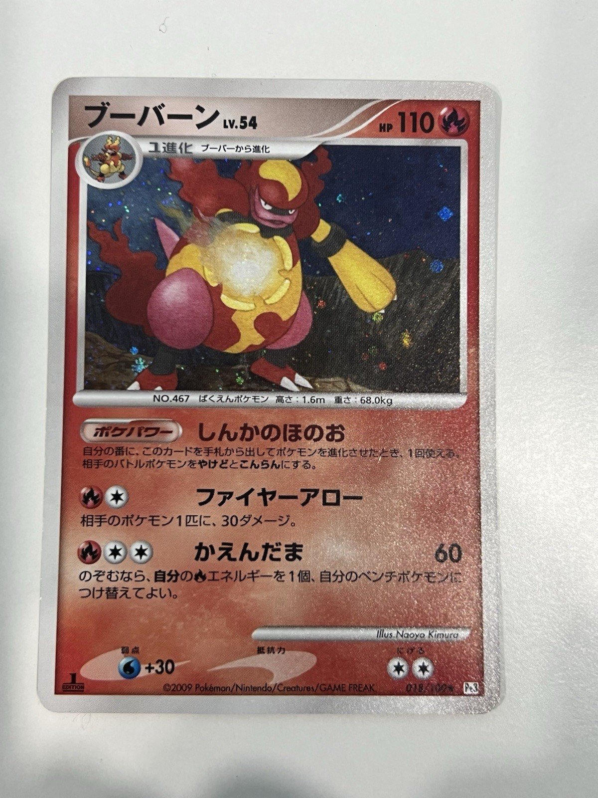 Magmortar 018/100 Beat Of The Frontier Holo 1st ED Japanese NM -