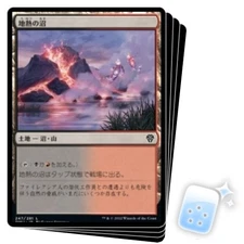 JAPANESE GEOTHERMAL BOG X4 Dominaria United DMU Magic MTG MINT CARD