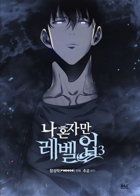 Solo Leveling Vol.03 Korean Edition Manhwa Comic Manga Na Honja Man Level Up New