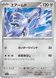 Skarmory 072/101 SV6: Transformation Mask Japanese Common