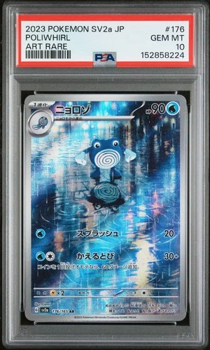 2023 POKEMON JAPANESE SV2A-POKEMON 151 ART RARE #176 POLIWHIRL PSA 10