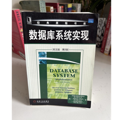 Database System Implementation 2nd Ed Garcia-Molina Paperback China Machine Pre 