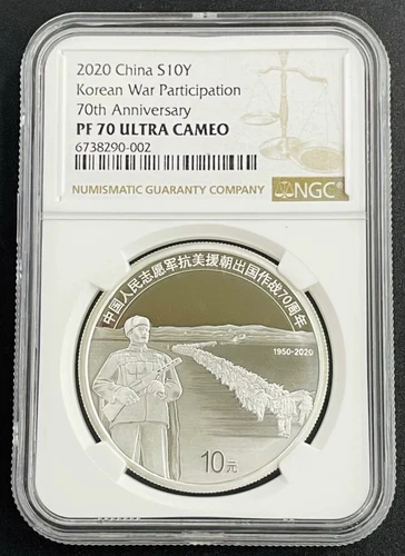 NGC PF70 China 2020 Chinese People's Volunteers Korea War 70th Anniv Silver 30g