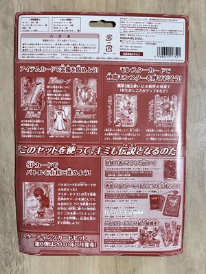 カードダスその他 DRAGONQUEST MONSTERBATTLERROAD II LEGEND Dragon Quest Monster Battle Road II Legend Starting Card Set